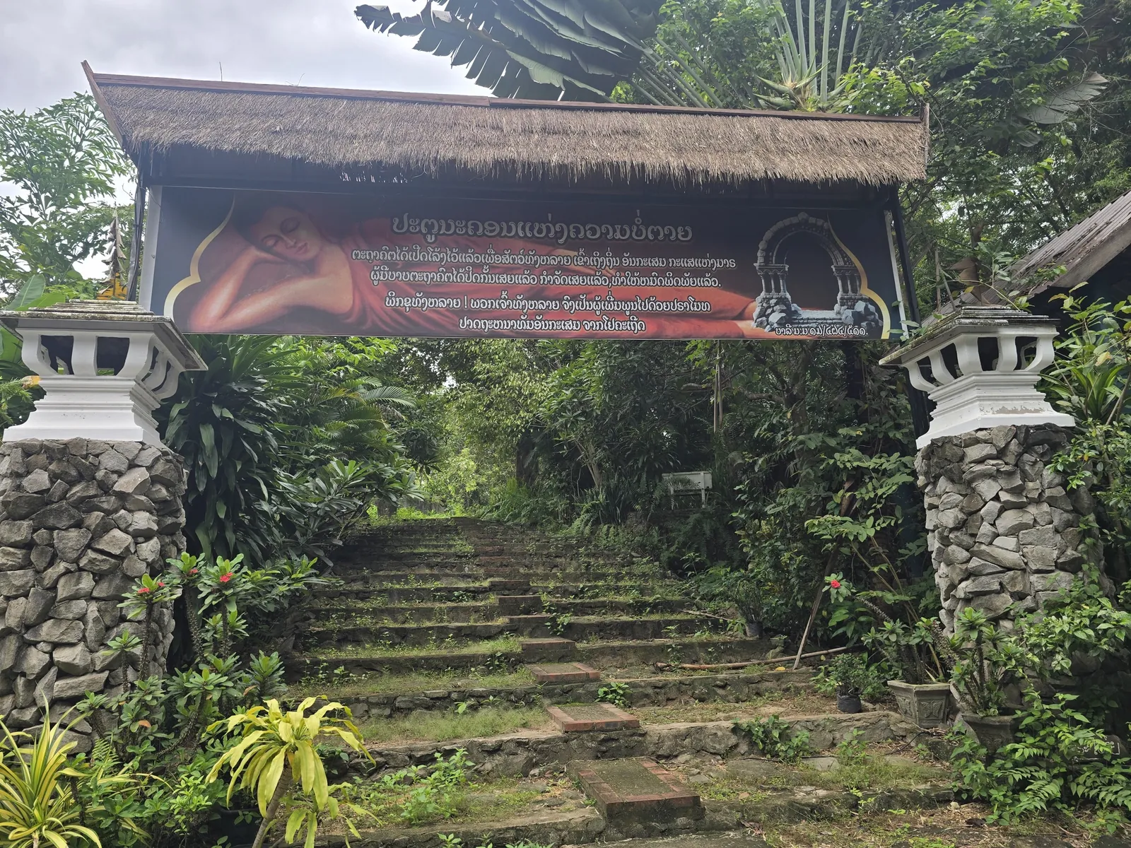 ທາງເຂົ້າຂັ້ນໄດເຂດປ່າຂອງວັດປ່າຖ້ຳຄອກມ້າ